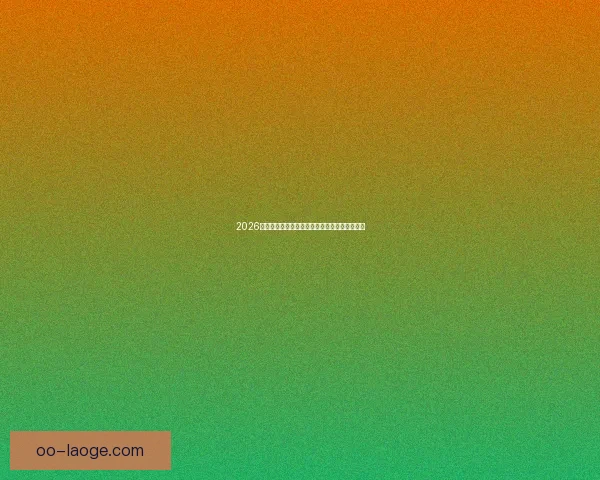 从福登在西甲赛场的表现看其技术影响力与战术价值及对联赛格局的启示
